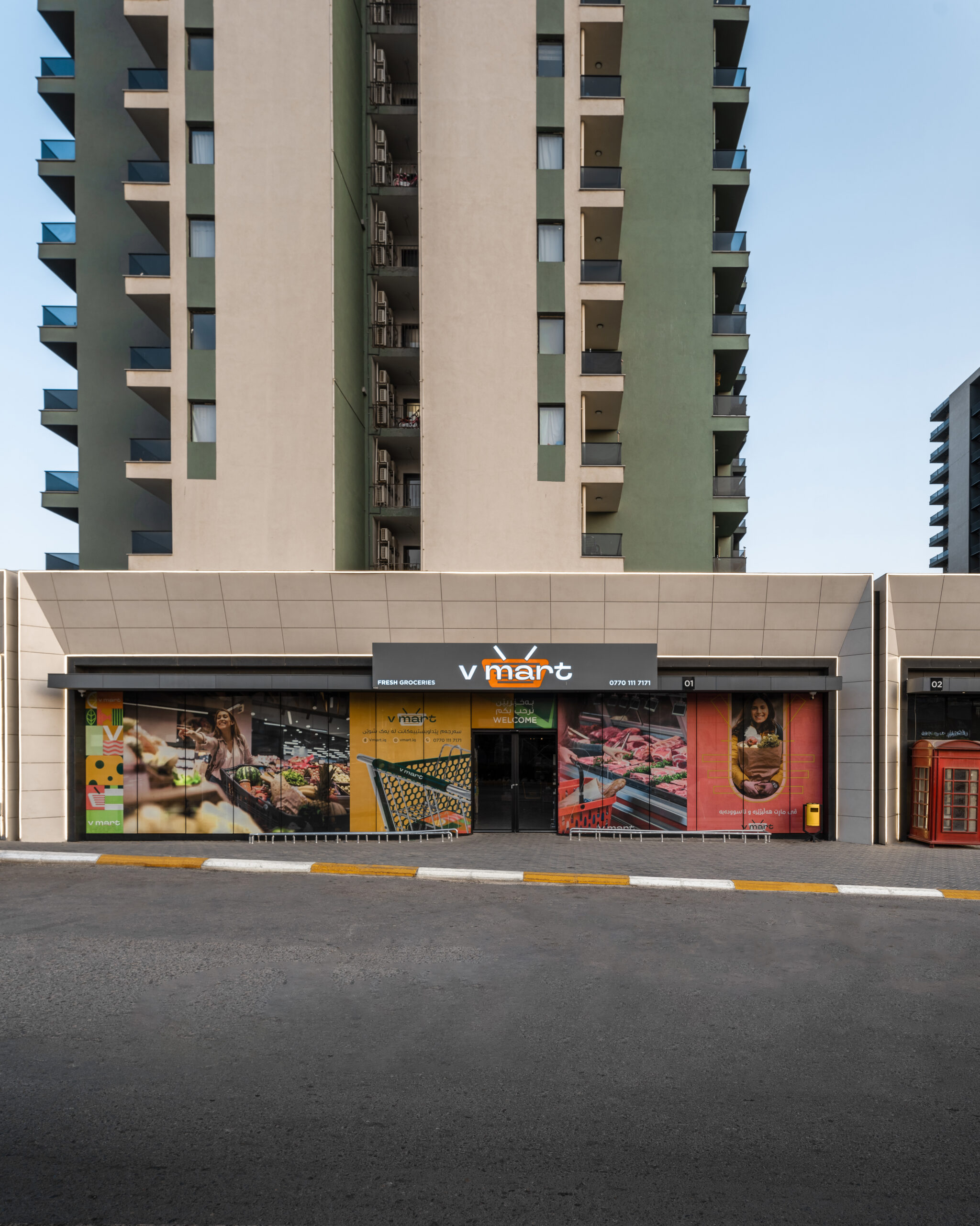 V-mart store